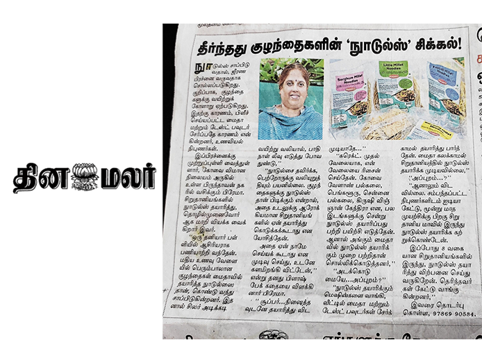 Premac-Foods-On-Dinamalar